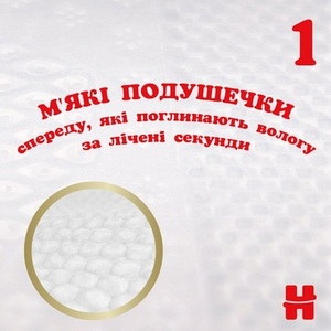Підгузники Хаггіс Extra Care 4 №33