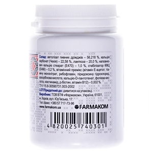 Дрожжи пивные с кальцием Фармаком 0,5г №100