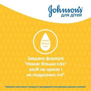 Шампунь Johnsons Baby 300мл
