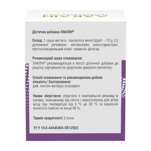 Лаклін пор.д/приг. орал. сусп. саше №10