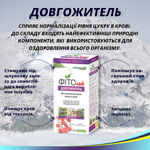 Чай КЗ Долгожитель 2 г №20
