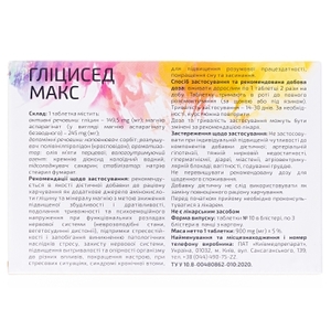 Глицисед Макс табл.№30