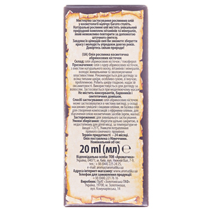 Масло Ароматика косметическое абрикосовых косточек 20 мл