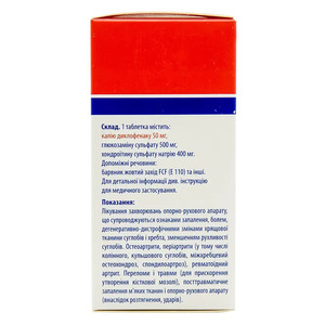 Мовекс Актив таблетки 60 шт. в бутилці