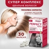 Идеальные волосы капс. 480мг №30