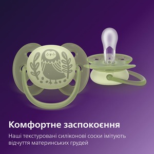Пустушка Avent 091/46 Ultra Soft нейтр дизайн 6-18 міс 2шт