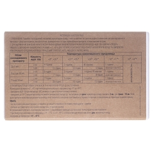 Термобокс ИК-2М