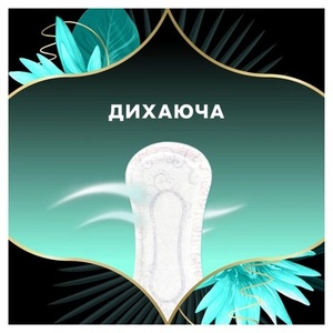 Прокладки Diescreet щоденні Deo Water Lily Plus №52