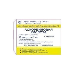 Аскорбінова к-та 5% 50мг/мл амп. 1мл №10 ГНЦЛС