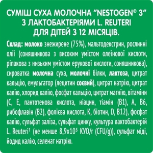 Смесь Нестожен-3 300 г