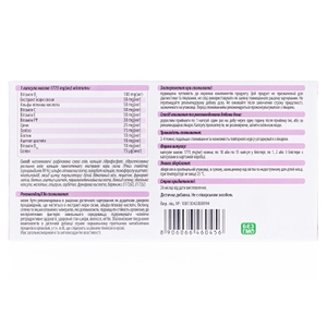 Альфа-Биселен капс. №30
