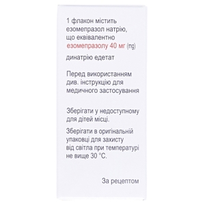 Есом порошок по 40 мг во флаконе 1 шт.