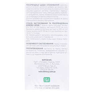 Фиточай Гипертофитол плюс Лектравы ф/п 1,5г №20