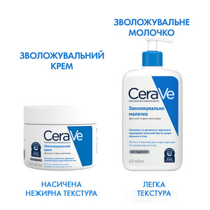 Крем CeraVe Увлажняющий для сухой и очень сухой кожи лица и тела 340 мл