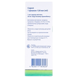 Новирин сироп 50 мг/мл по 120 мл во флаконе 1 шт.