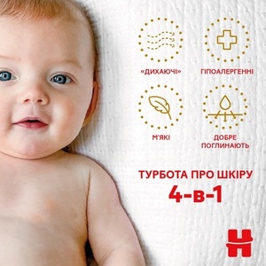 Підгузники Хаггіс Extra Care 4 №33