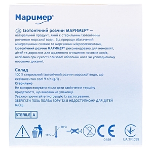 Маример капли наз. фл-капел. 5 мл №10