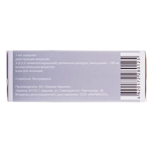 Миолокард раствор для инъекций 100 мг/мл в ампулах по 5 мл 10 шт. (5х2)