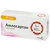 Амлосартан табл. 5мг/80мг №30 (СП Закрыт)