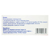 Картан розчин 1 г/10 мл в ампулах по 10 мл 10 шт.