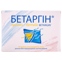 Бетаргин р-р д/перор.прим. 10мл амп. №10