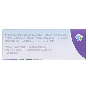 Валеріани екстракт таблетки по 20 мг 50 шт. (10х5) - Фітофарм