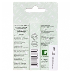 Бальзам для губ з алое 4,5 г