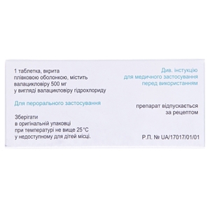 Валацикловір-Гетеро табл. 500мг №30