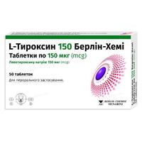 L-тироксин 150 Берлин-Хеми таблетки по 150 мкг 50 шт. (25х2)
