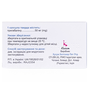 Зоник капсулы по 50 мг 28 шт. (14х2)