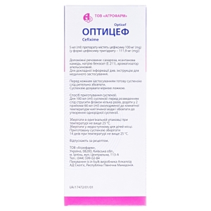 Оптицеф гран. д/ор. сусп. 100мг/5мл 53гр флак. 100мл
