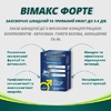 Вімакс форте №2