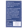 Геєрдін ліоф. для р-ну д/ін. 20мг флак. 10мл