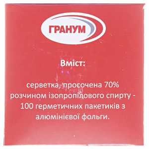 Салфетка спирт.пропит.р-м 3х6см №100