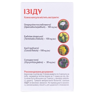 Ізіду EasyDo капс. №30