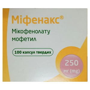 Мифенакс капсулы по 250 мг 100 шт. (10х10)