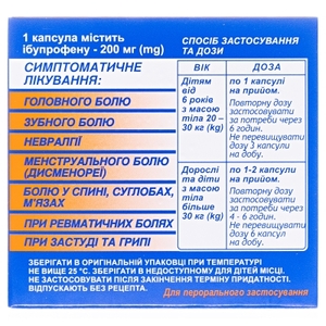 Ибупрофен-Здоровье капсулы по 200 мг 10 шт.