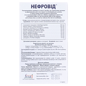 Нефровид капс № 30