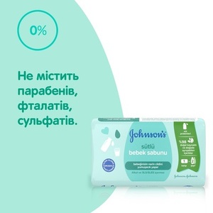 Мило Jonsons baby з Молоком 100 г