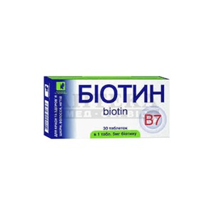 Біотін табл. 5мг №30