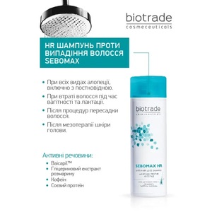 Шампунь Biotrade SEBOMAX HR против выпадения волос 200 мл