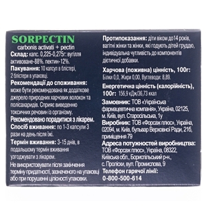 Сорпектин капс. N20
