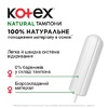 Тампоны Kotex супер Natural №16