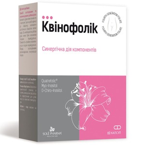 Квінофолік 617,75мг капс. №60