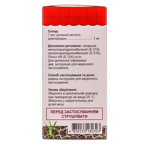 Домрид суспензия 1 мг/мл по 60 мл во флаконе