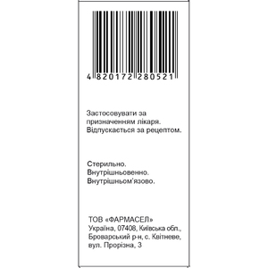 Триазофам р-р д/ин. 25мг/мл 4мл амп. №10 Фармасел