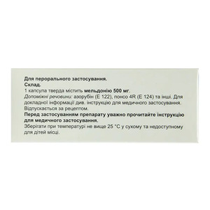 Рипронат капсулы по 500 мг 60 шт. (15х4)