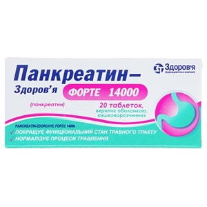 Панкреатин-Здоровье Форте 14000 таблетки 20 шт. (10х2)