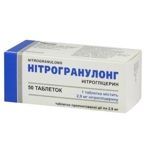 Нитрогранулонг таблетки по 2.9 мг 50 шт. (10х5)