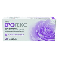 Еротекс суп.вагін. 18,9мг №21 (7х3) лаванда